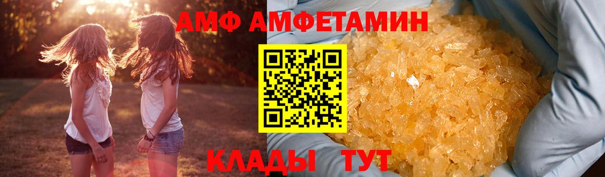 АМФЕТАМИН Premium Нижнекамск