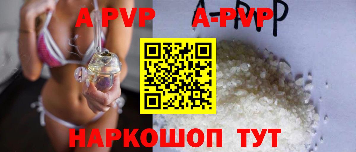 A PVP Crystall  Вход с VPN  как найти наркотики  Alfa_PVP Crystall  Нижнекамск 