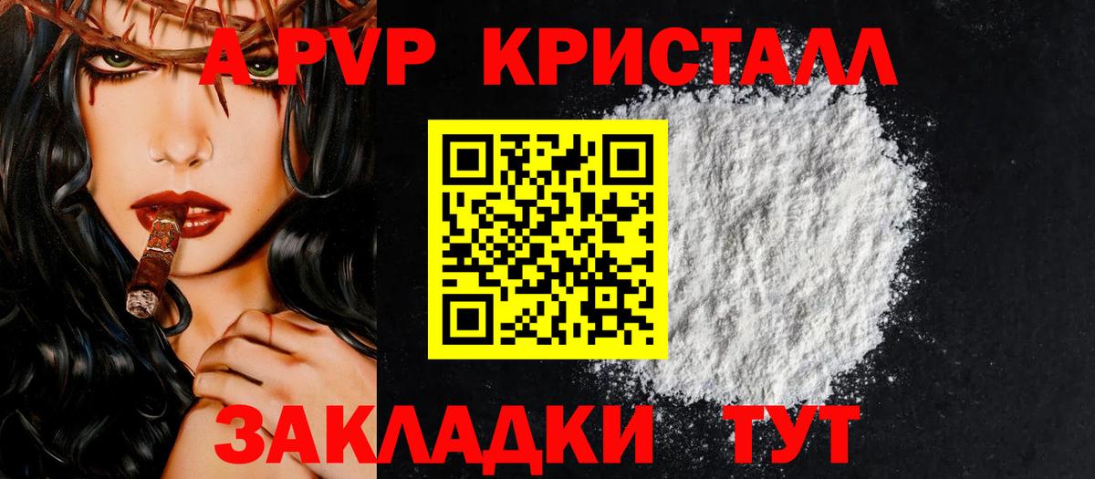 Альфа ПВП СК КРИС Нижнекамск
