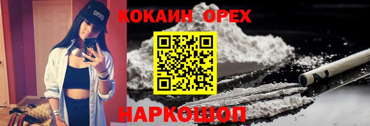 Cocaine Эквадор  КОКАИН Боливия  купить наркотики сайты  COCAIN  Вход с VPN  Нижнекамск 
