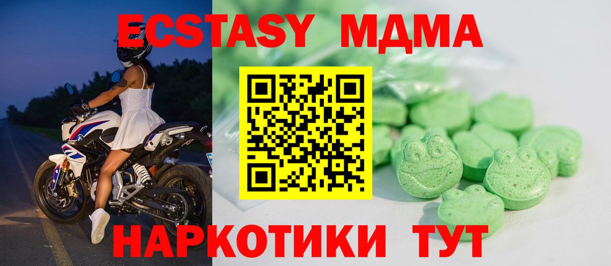 Ecstasy mix Нижнекамск