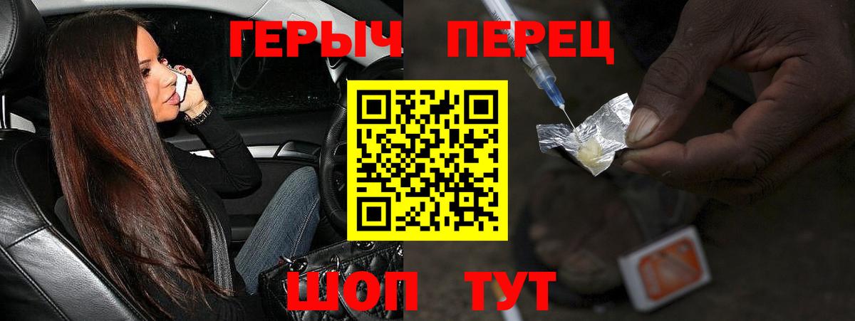 Нижнекамск  ГЕРОИН  Вход с VPN  ГЕРОИН афганец 