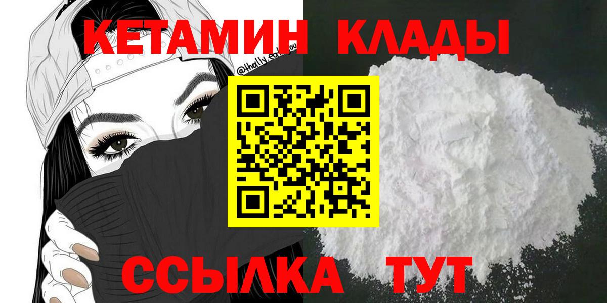 КЕТАМИН ketamine Нижнекамск