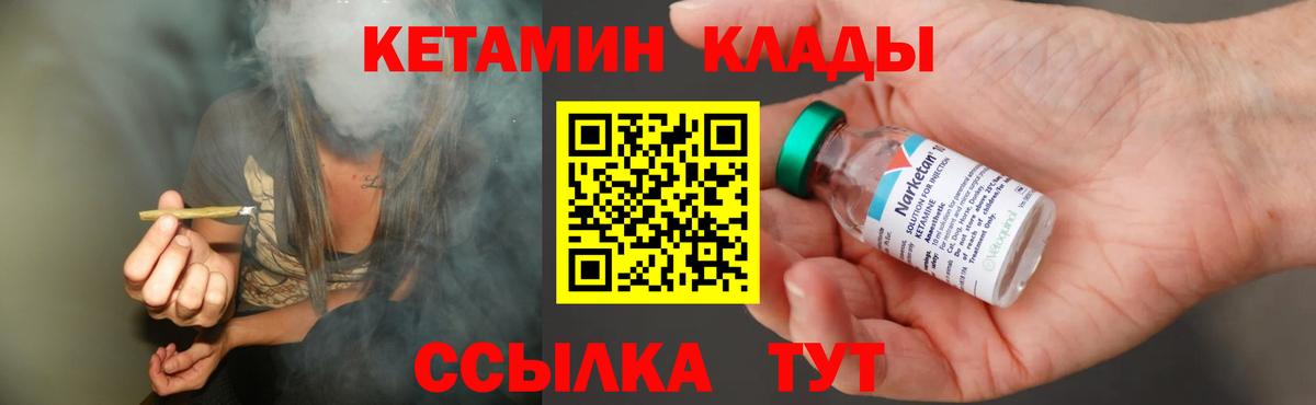 Кетамин VHQ  КЕТАМИН VHQ  Нижнекамск  Вход с VPN 