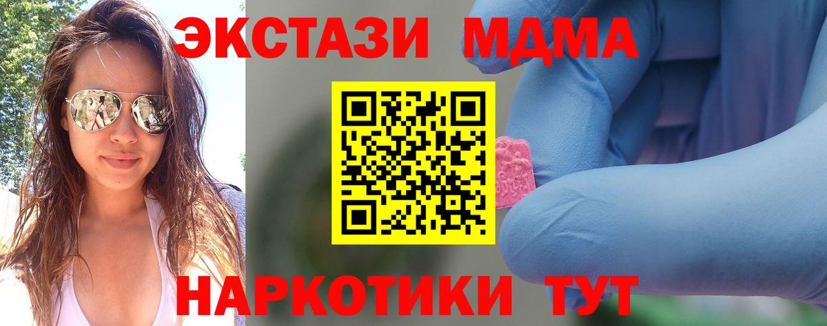 Нижнекамск  МДМА молли  МДМА  Вход с VPN 