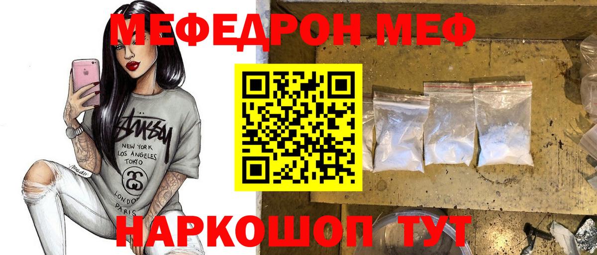 Мефедрон мука Нижнекамск