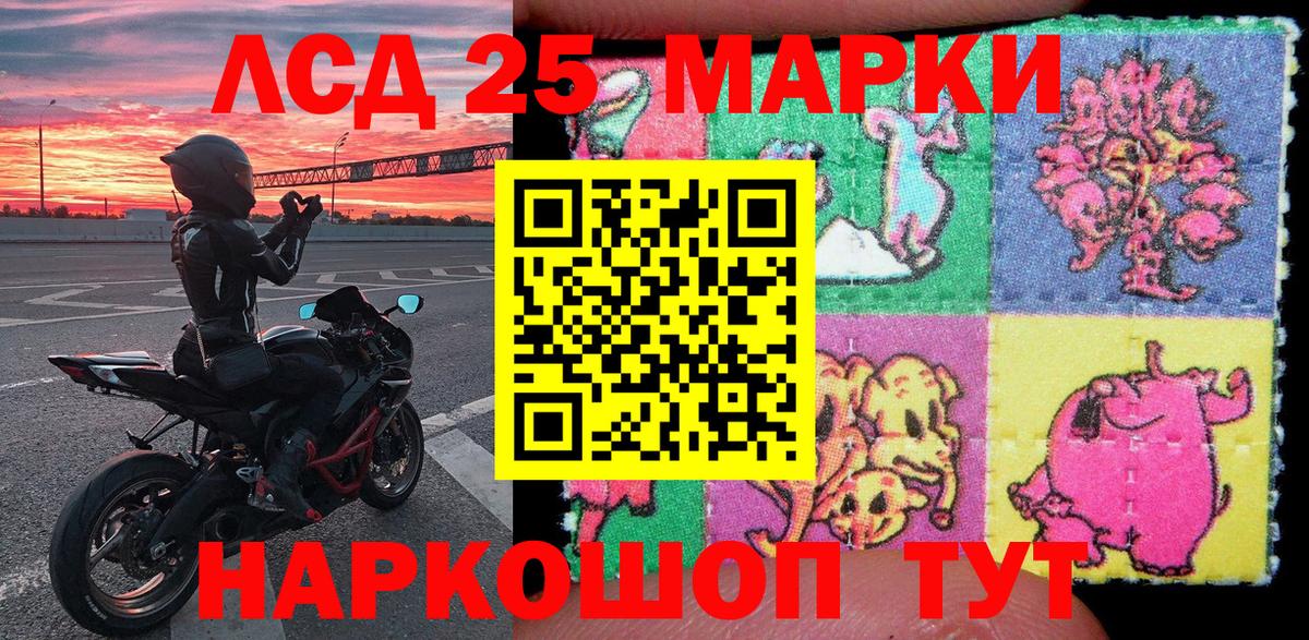 Наркотические марки 1,5мг Нижнекамск